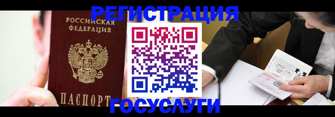 прописка иностранных граждан в Можге