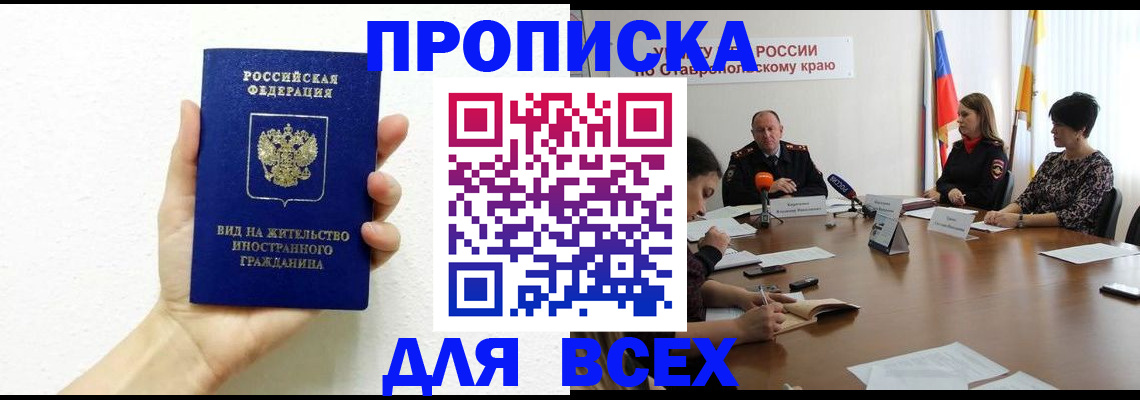 прописка для кредита в Можге