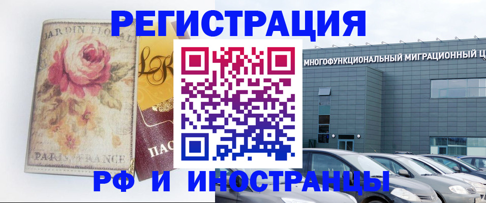 прописка законно в Можге