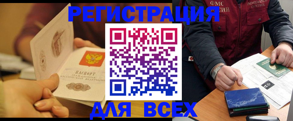 временная регистрация в квартире в Можге