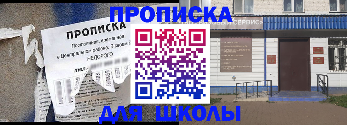 прописка 2025 в Можге