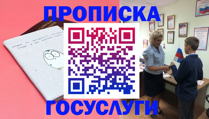 временная регистрация надежно в Можге