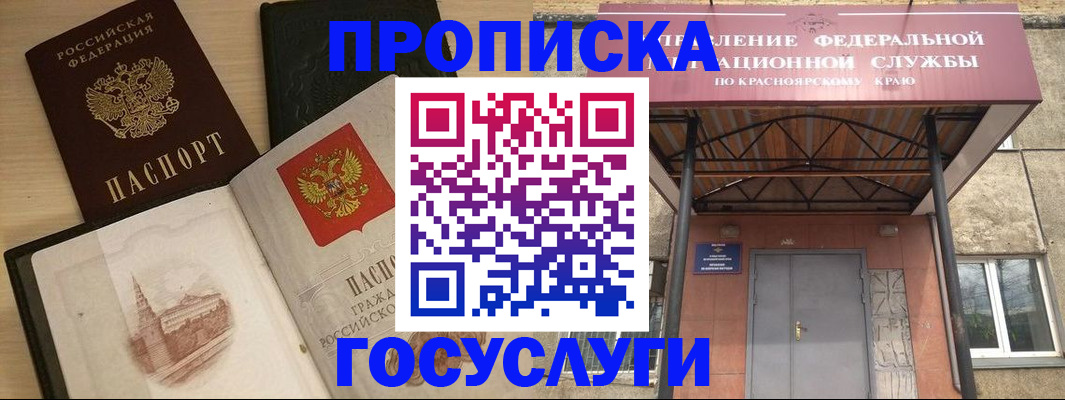 временная регистрация в Можге